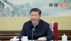 【央视快评】让现代马克思从义前进之